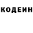 Codein напиток Lean (лин) E Wright
