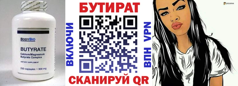 Бутират BDO 33%  дарнет шоп  Балаково 