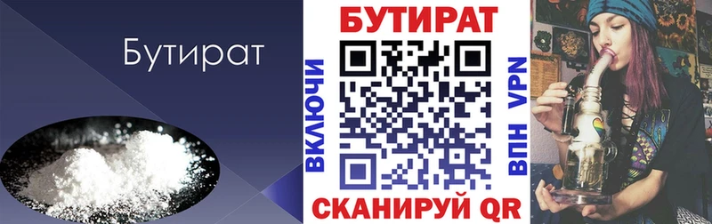 БУТИРАТ буратино Балаково
