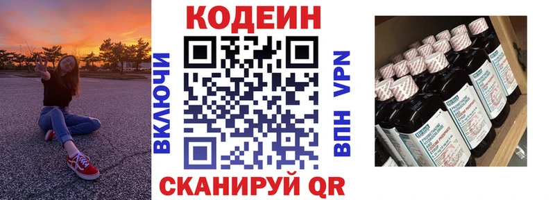 Кодеиновый сироп Lean напиток Lean (лин)  Балаково 