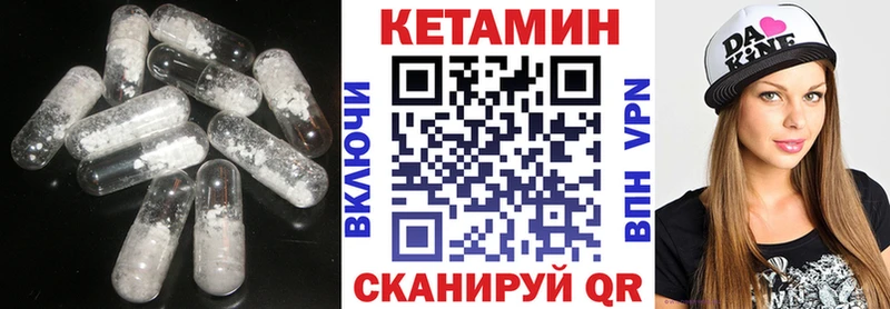 КЕТАМИН VHQ  дарк нет наркотические препараты  Балаково 