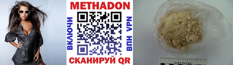 хочу   Балаково  МЕТАДОН VHQ 